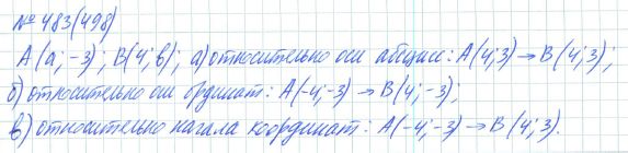 Ответ к задаче № 483 (498) - Рабочая тетрадь Макарычев Ю.Н., Миндюк Н.Г., Нешков К.И., гдз по алгебре 7 класс